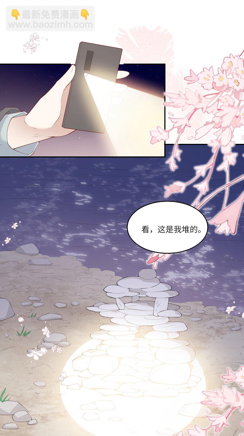 043 同居之夜-第45话