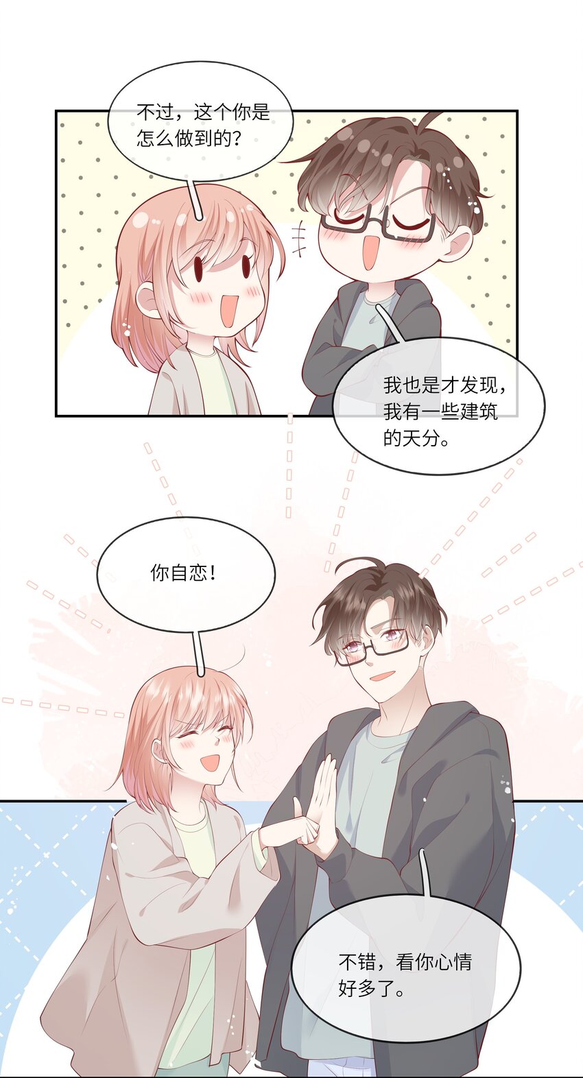 043 同居之夜-第45话