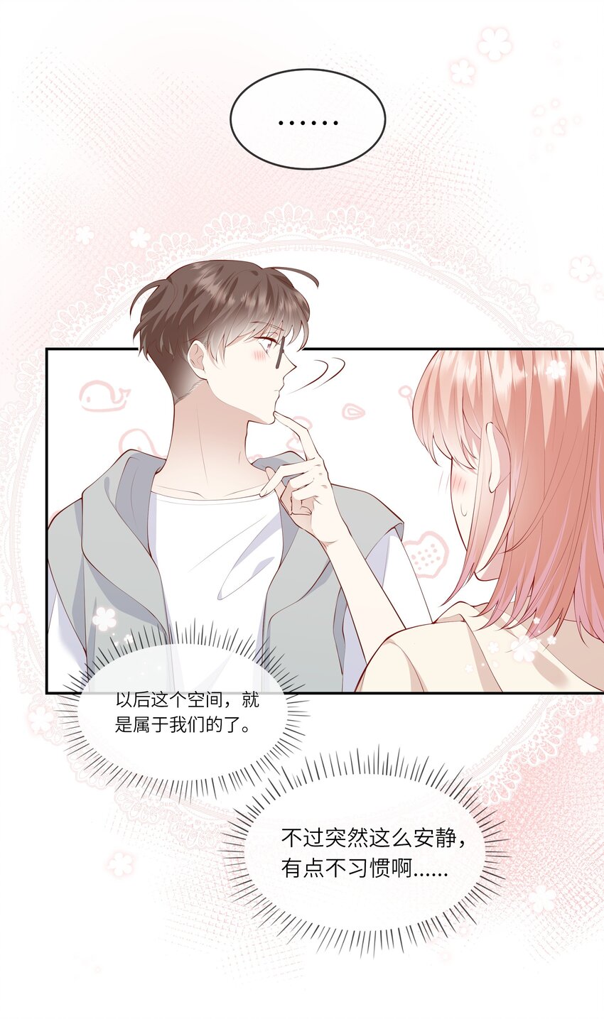 043 同居之夜-第45话