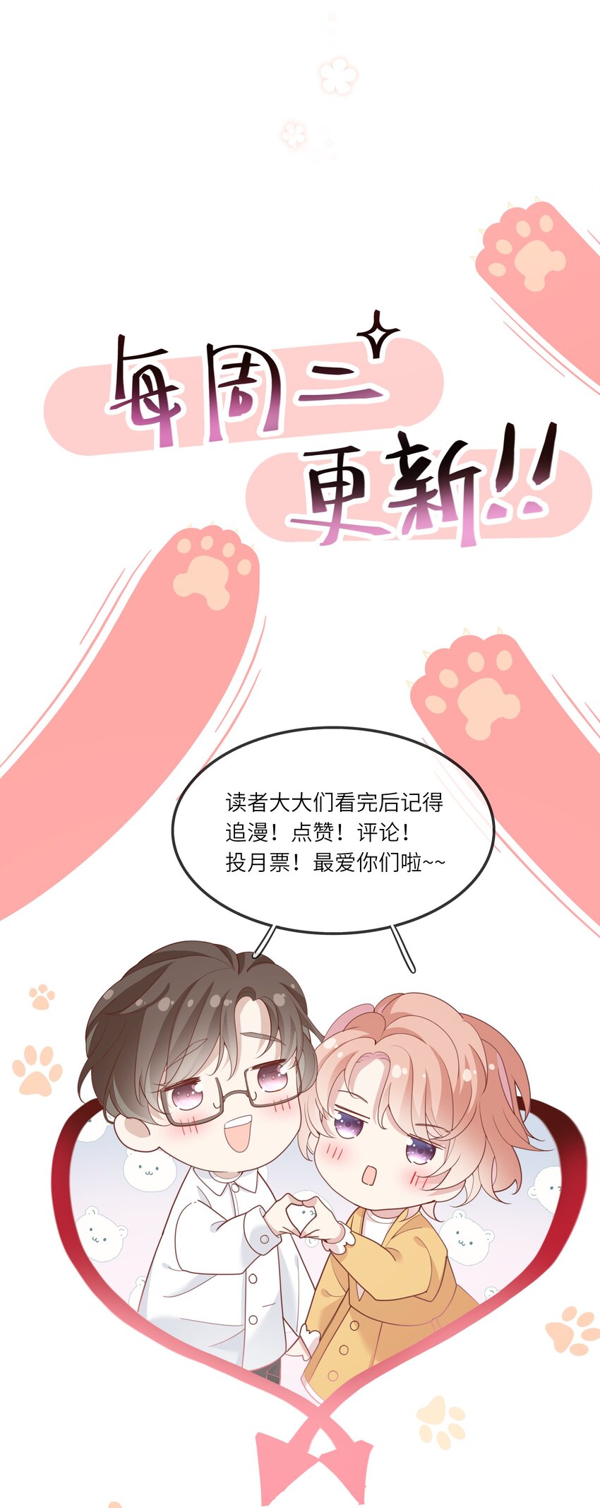 043 同居之夜-第45话