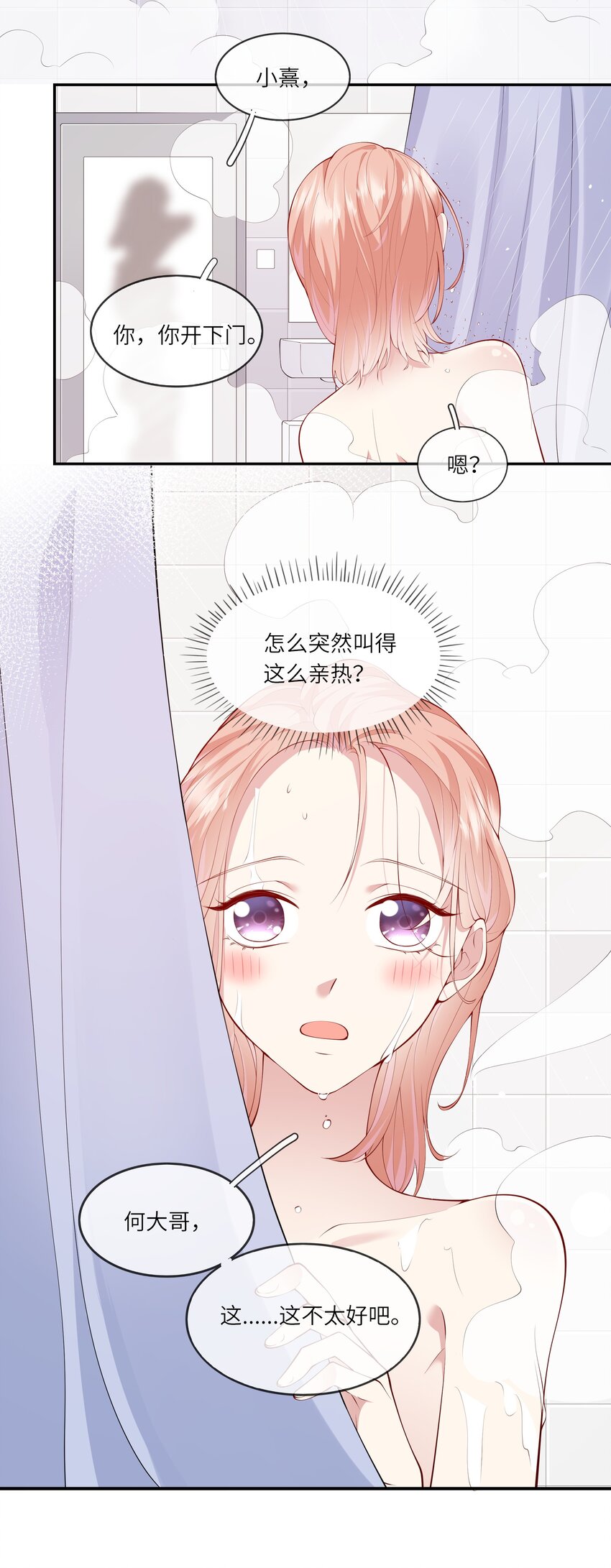 043 同居之夜-第45话