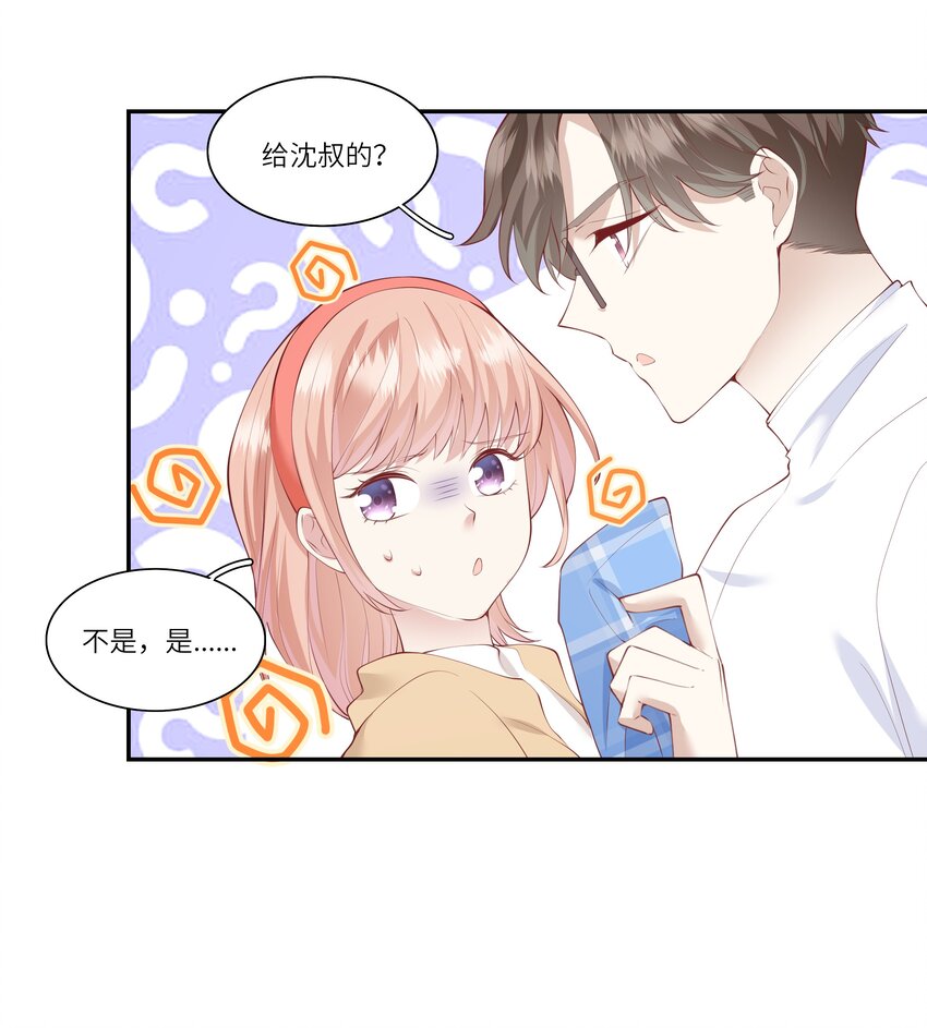 046 堂堂的生日礼物？-第49话