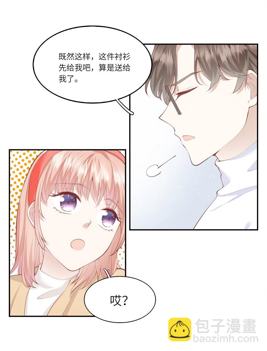 046 堂堂的生日礼物？-第49话