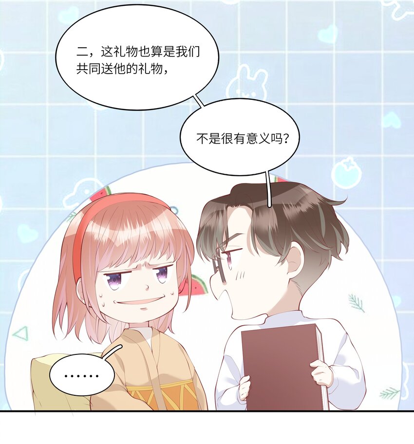 046 堂堂的生日礼物？-第49话