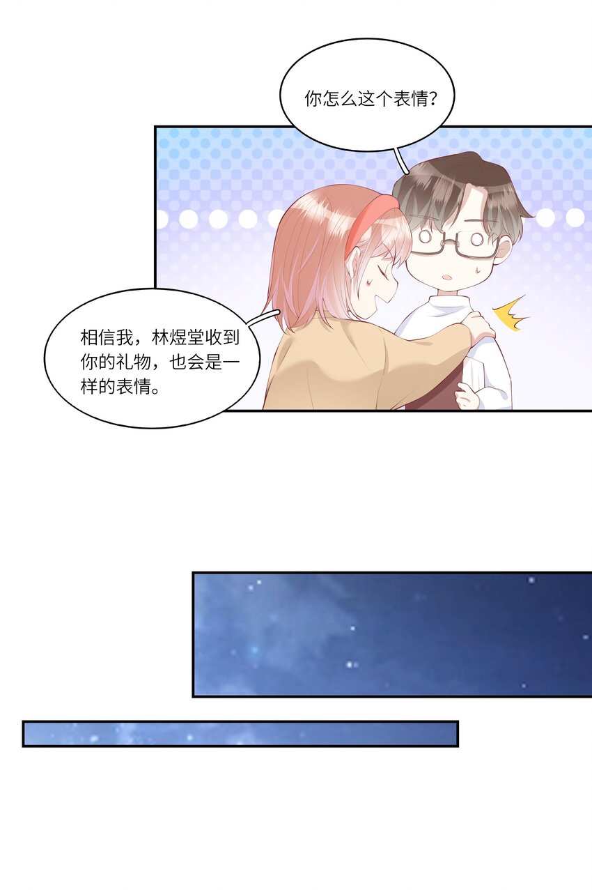 046 堂堂的生日礼物？-第49话