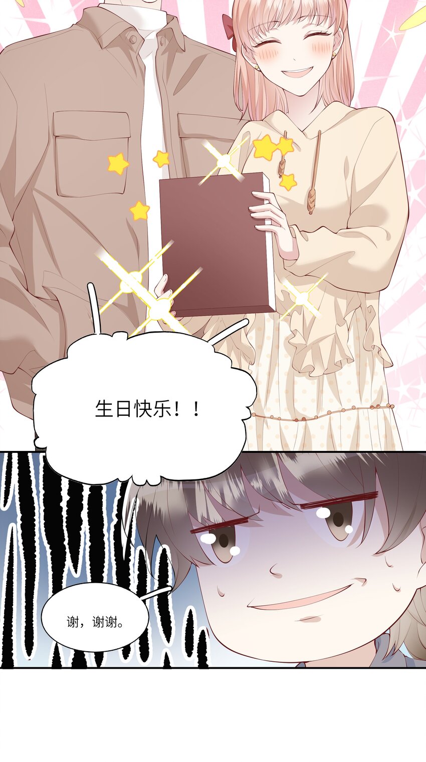 046 堂堂的生日礼物？-第49话