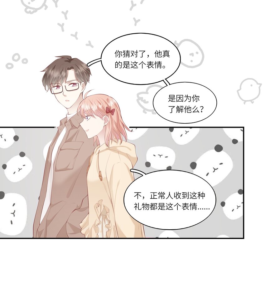046 堂堂的生日礼物？-第49话