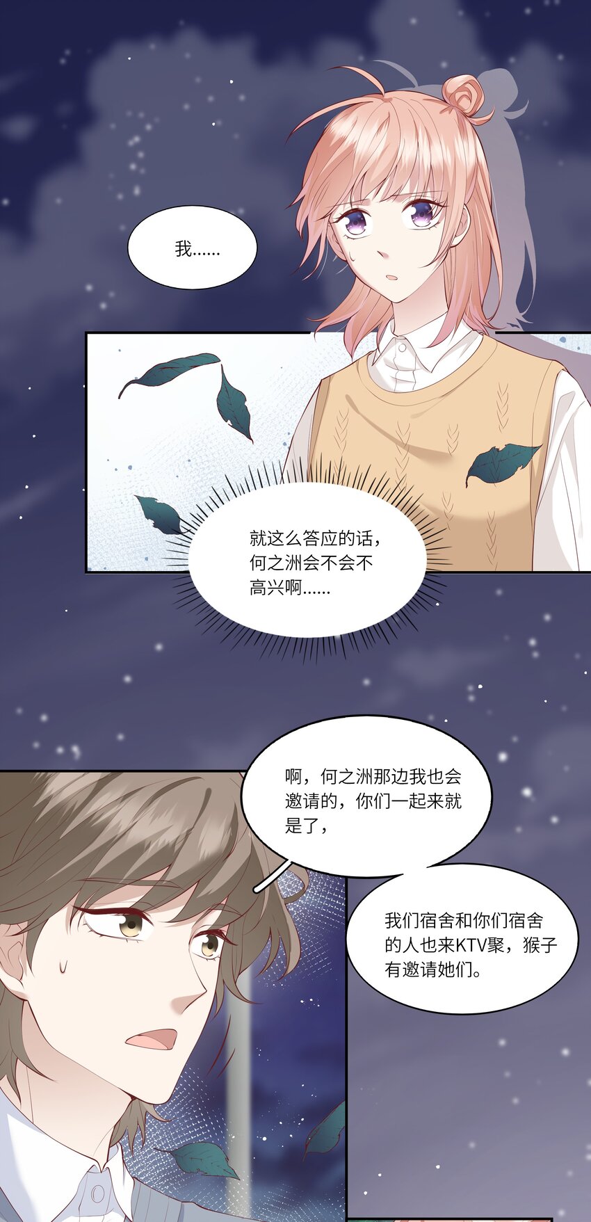 046 堂堂的生日礼物？-第49话