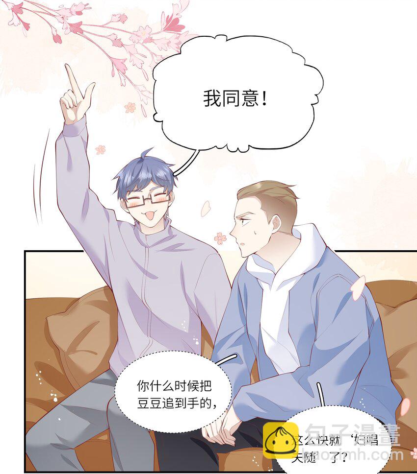046 堂堂的生日礼物？-第49话