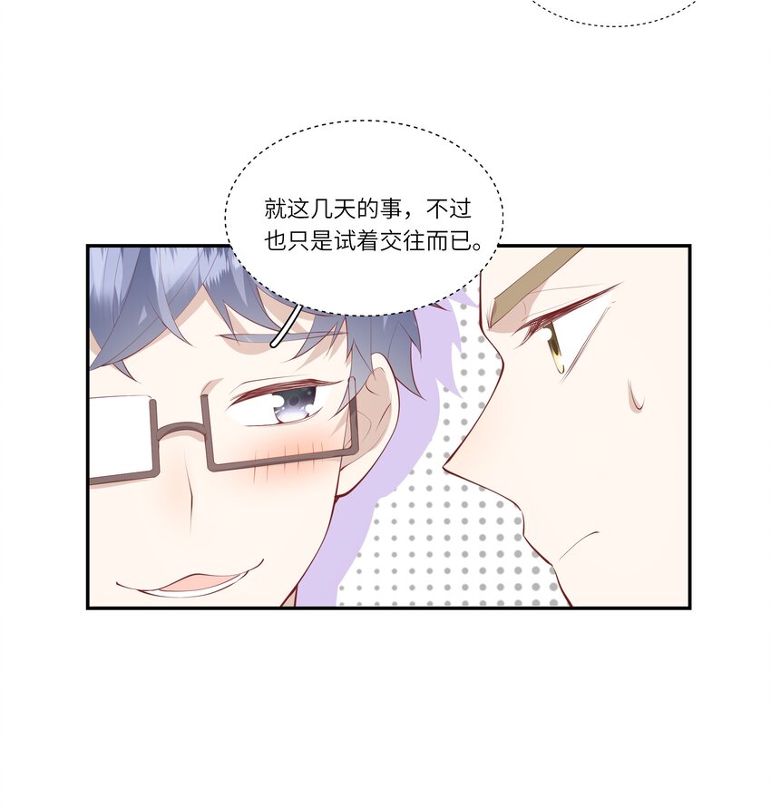 046 堂堂的生日礼物？-第49话
