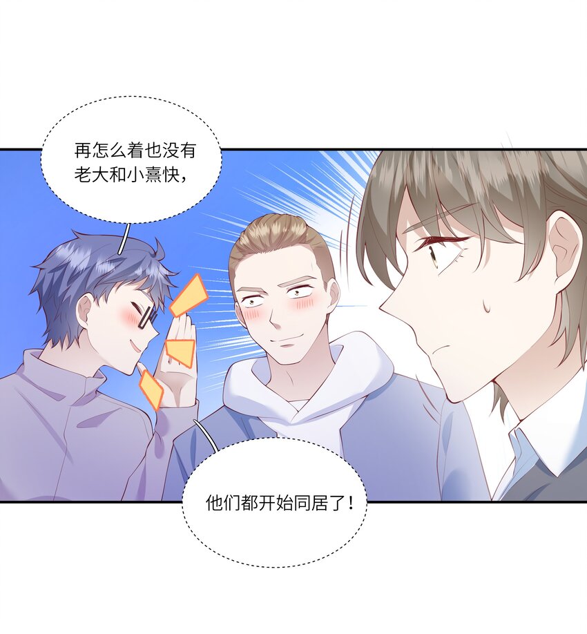 046 堂堂的生日礼物？-第49话