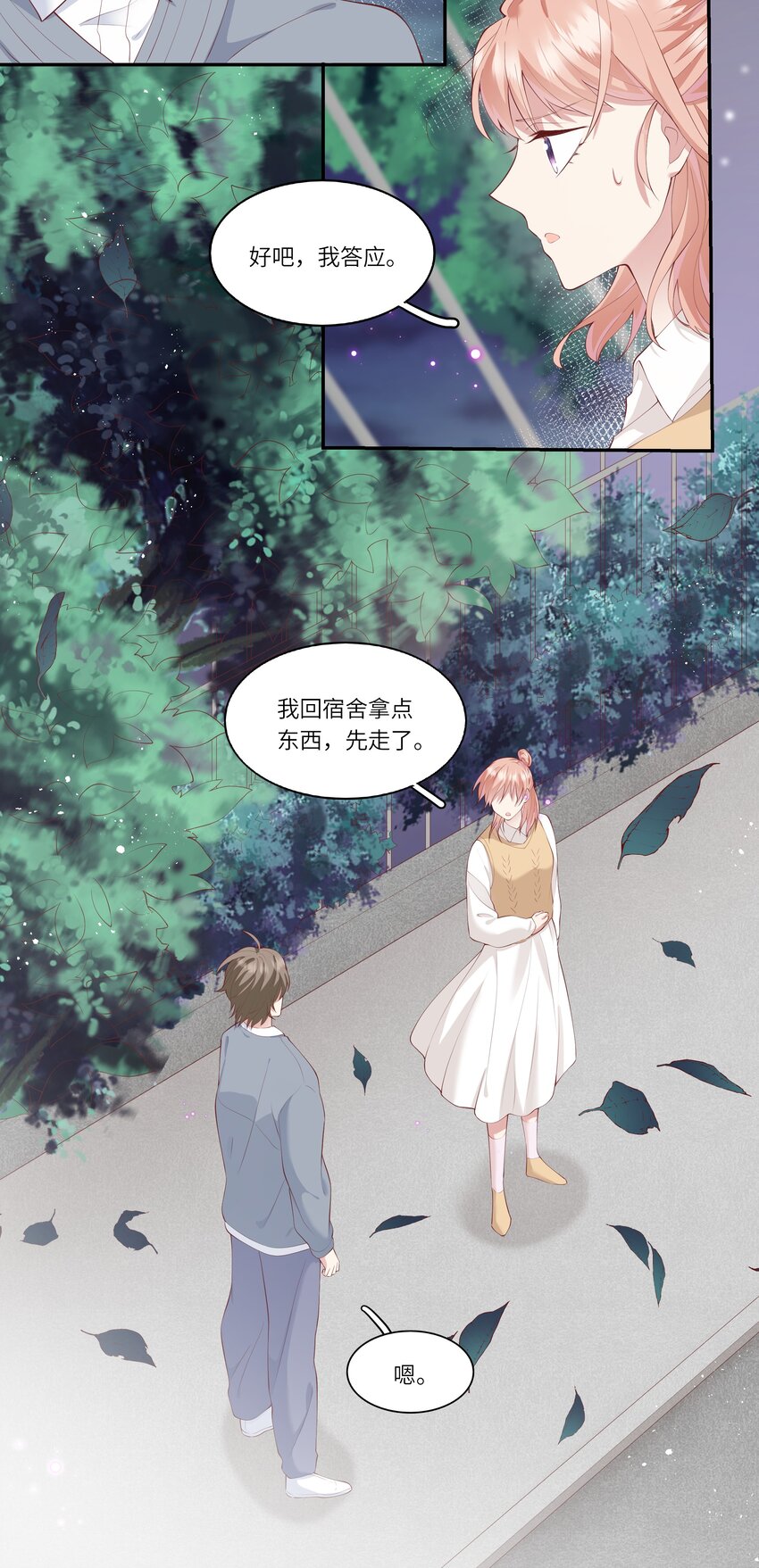 046 堂堂的生日礼物？-第49话