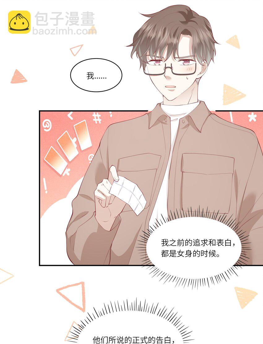 046 堂堂的生日礼物？-第49话