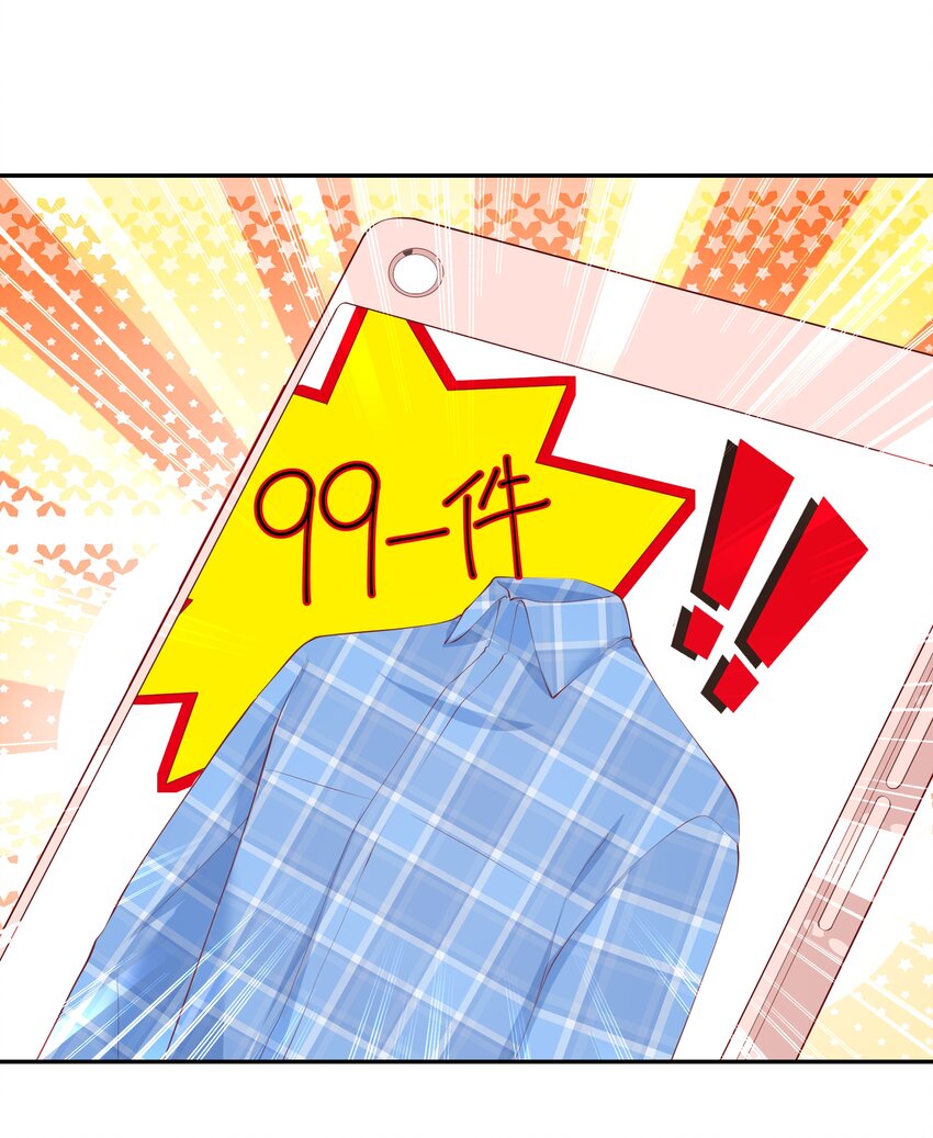 046 堂堂的生日礼物？-第49话