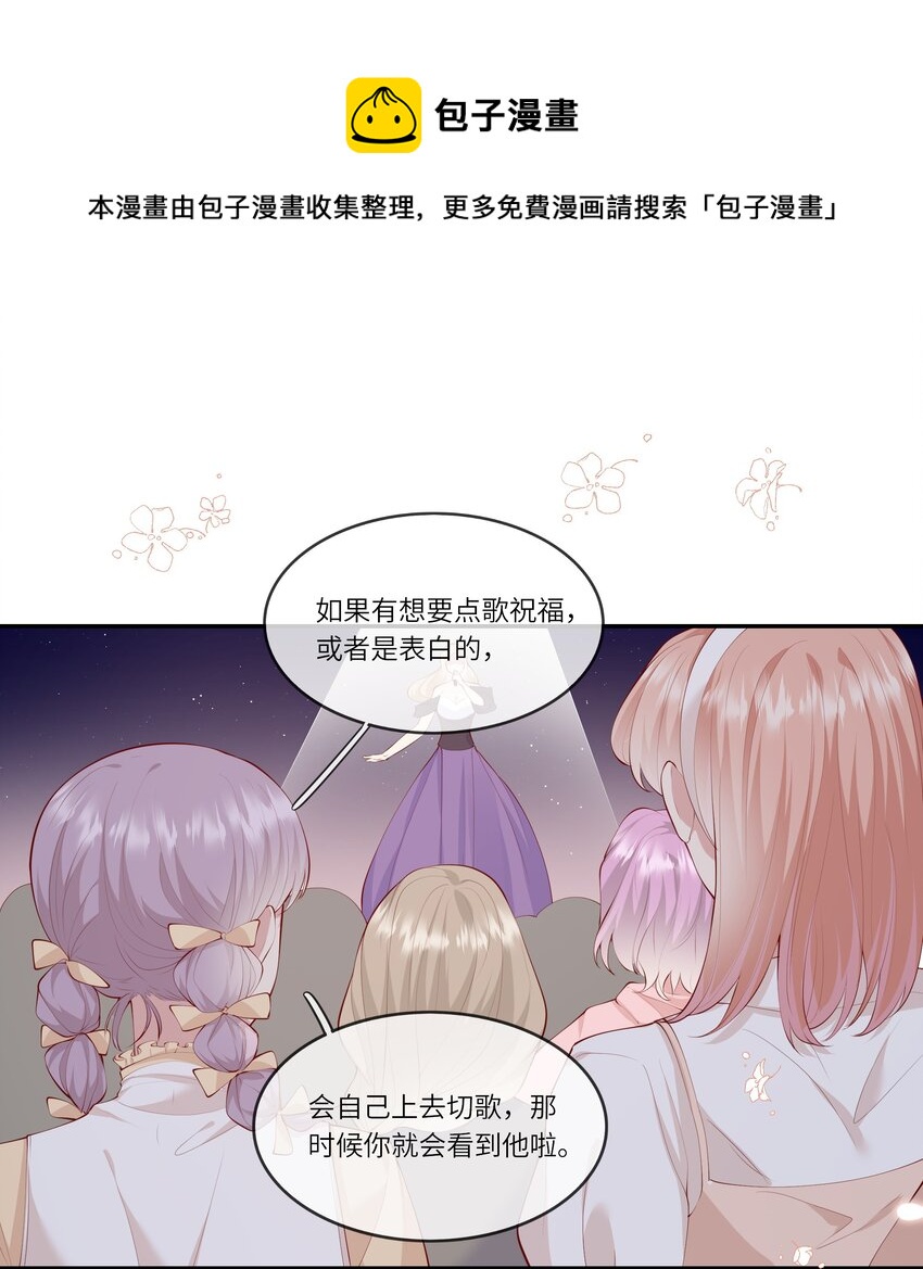 048 迟来的告白-第51话