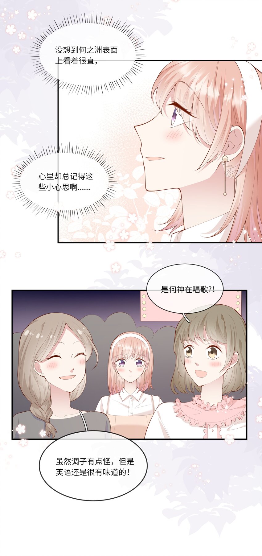 048 迟来的告白-第51话