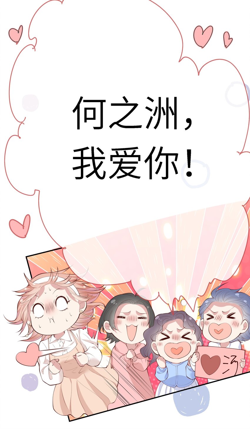 048 迟来的告白-第51话