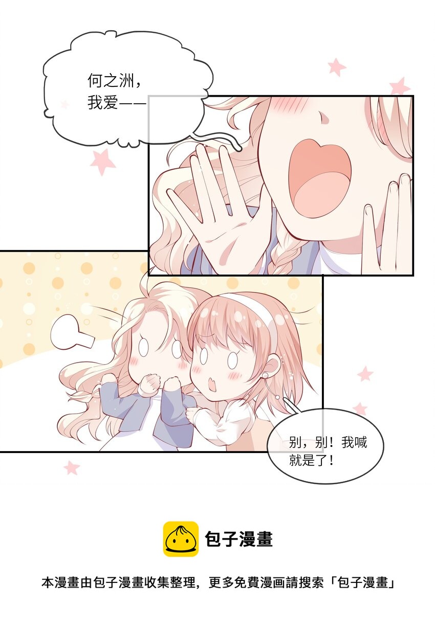 048 迟来的告白-第51话