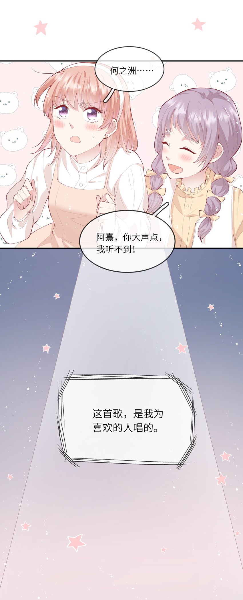 048 迟来的告白-第51话