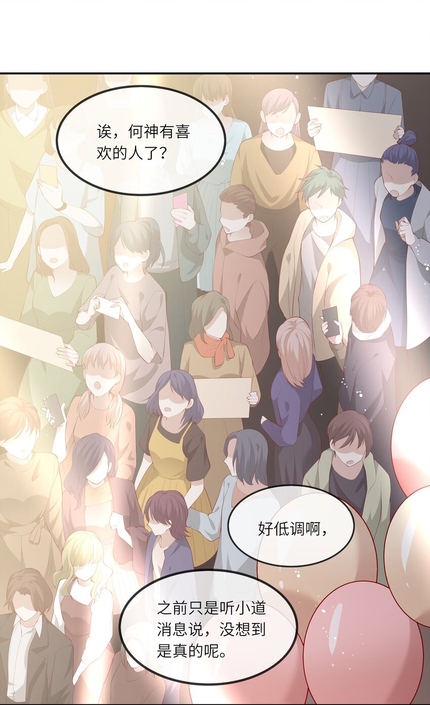 048 迟来的告白-第51话