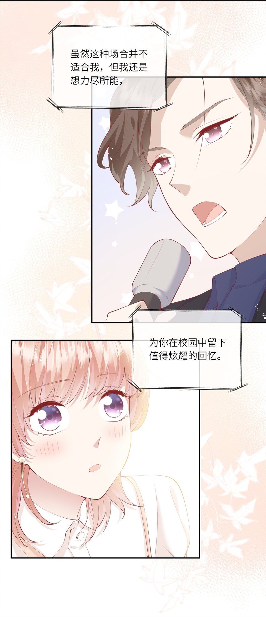048 迟来的告白-第51话