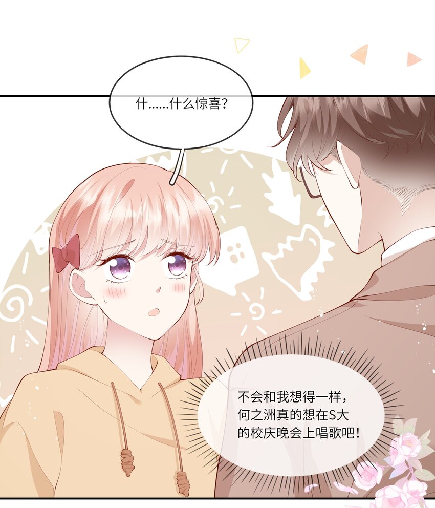 048 迟来的告白-第51话