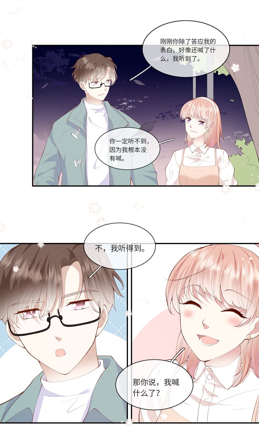 048 迟来的告白-第51话