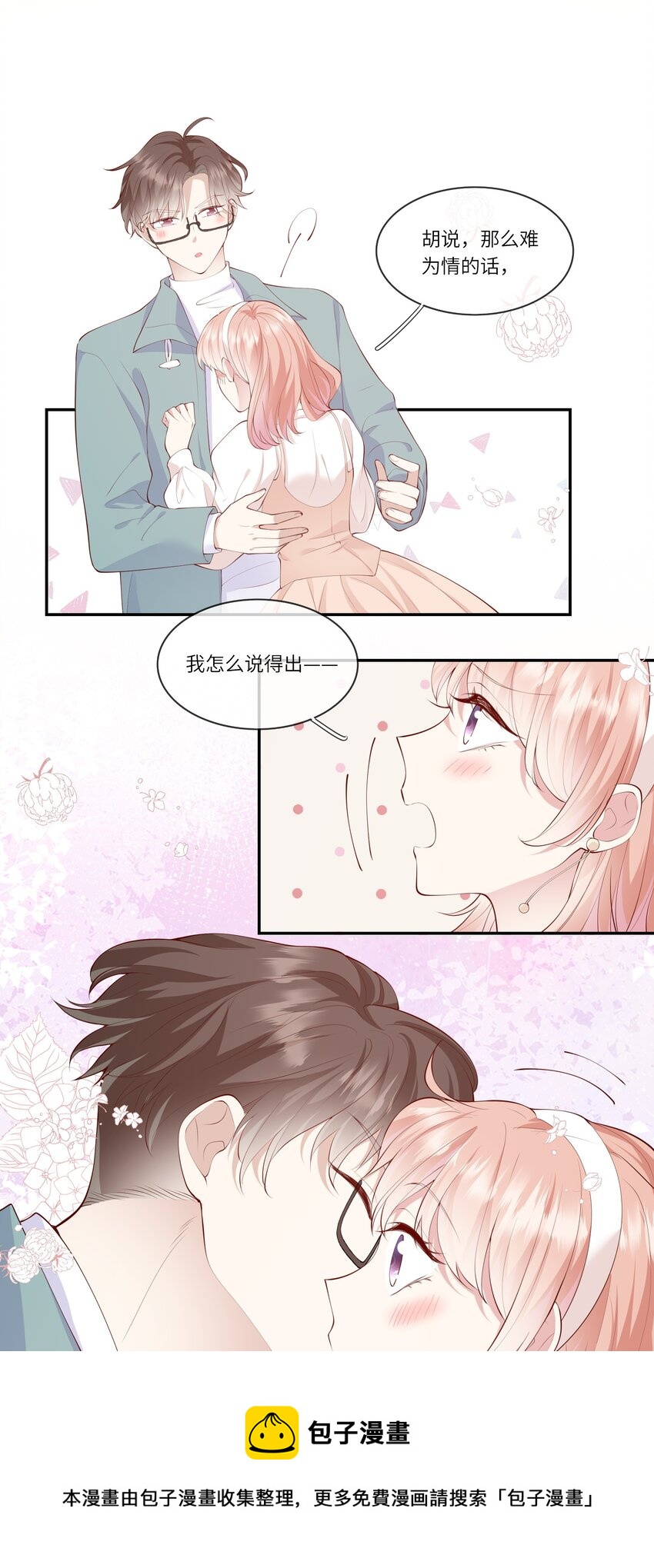 048 迟来的告白-第51话