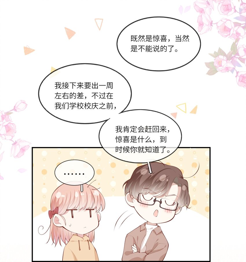 048 迟来的告白-第51话
