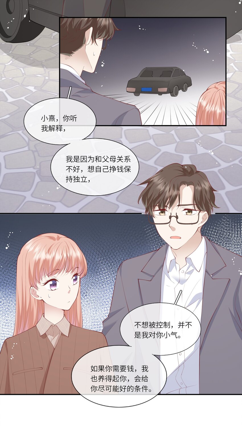 050 宁愿想要小乌龟-第53话
