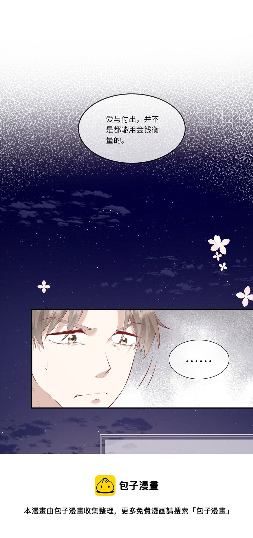 050 宁愿想要小乌龟-第53话