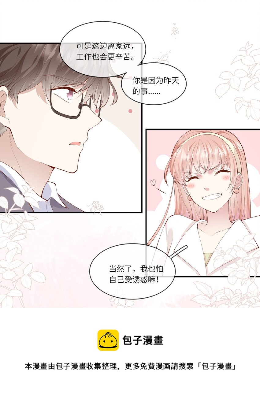 050 宁愿想要小乌龟-第53话