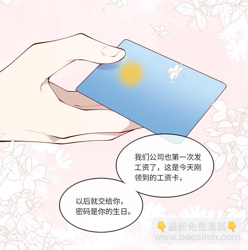 050 宁愿想要小乌龟-第53话