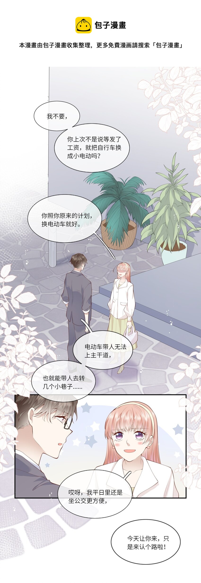 050 宁愿想要小乌龟-第53话