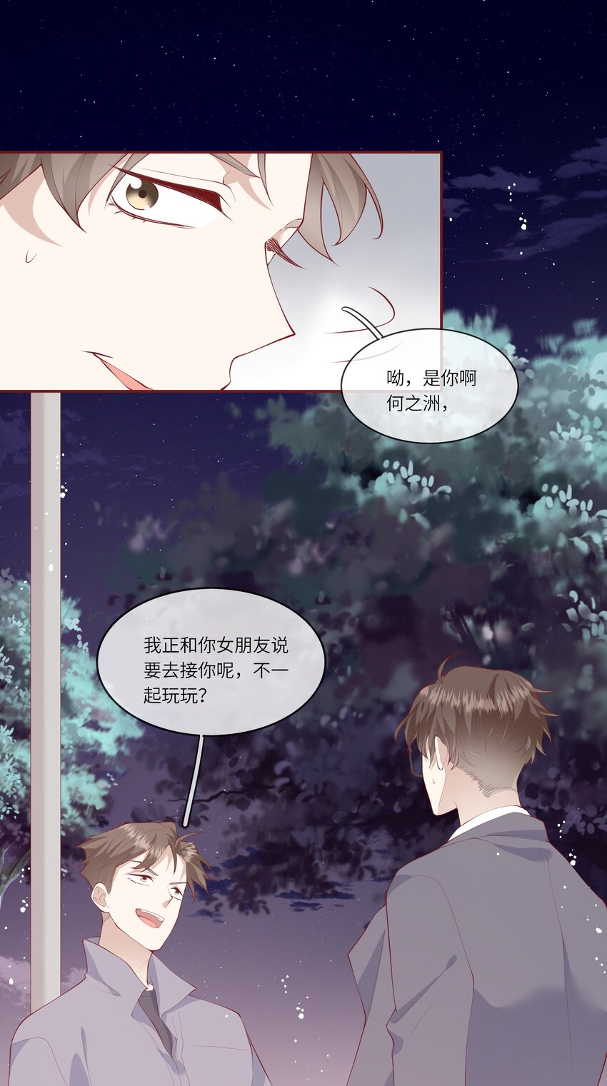 050 宁愿想要小乌龟-第53话