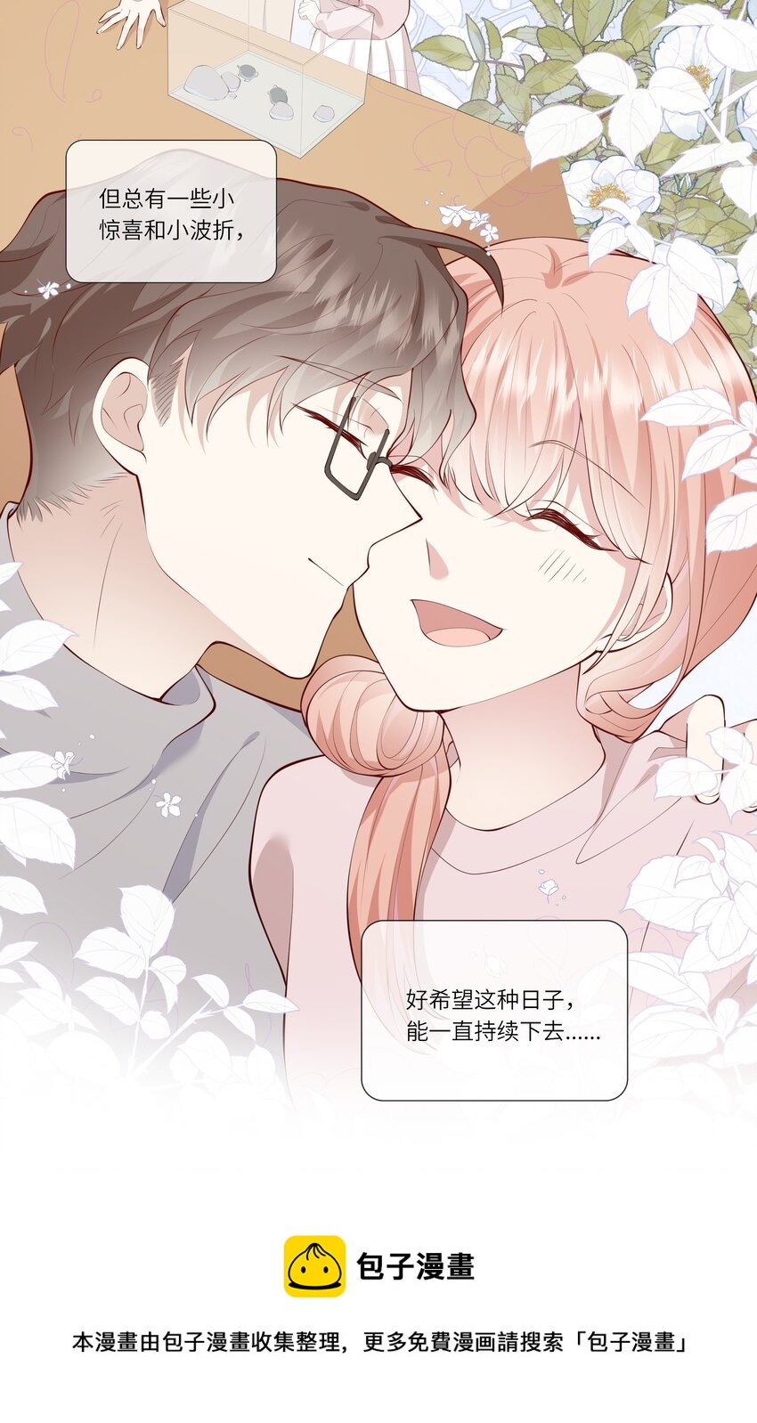 050 宁愿想要小乌龟-第53话