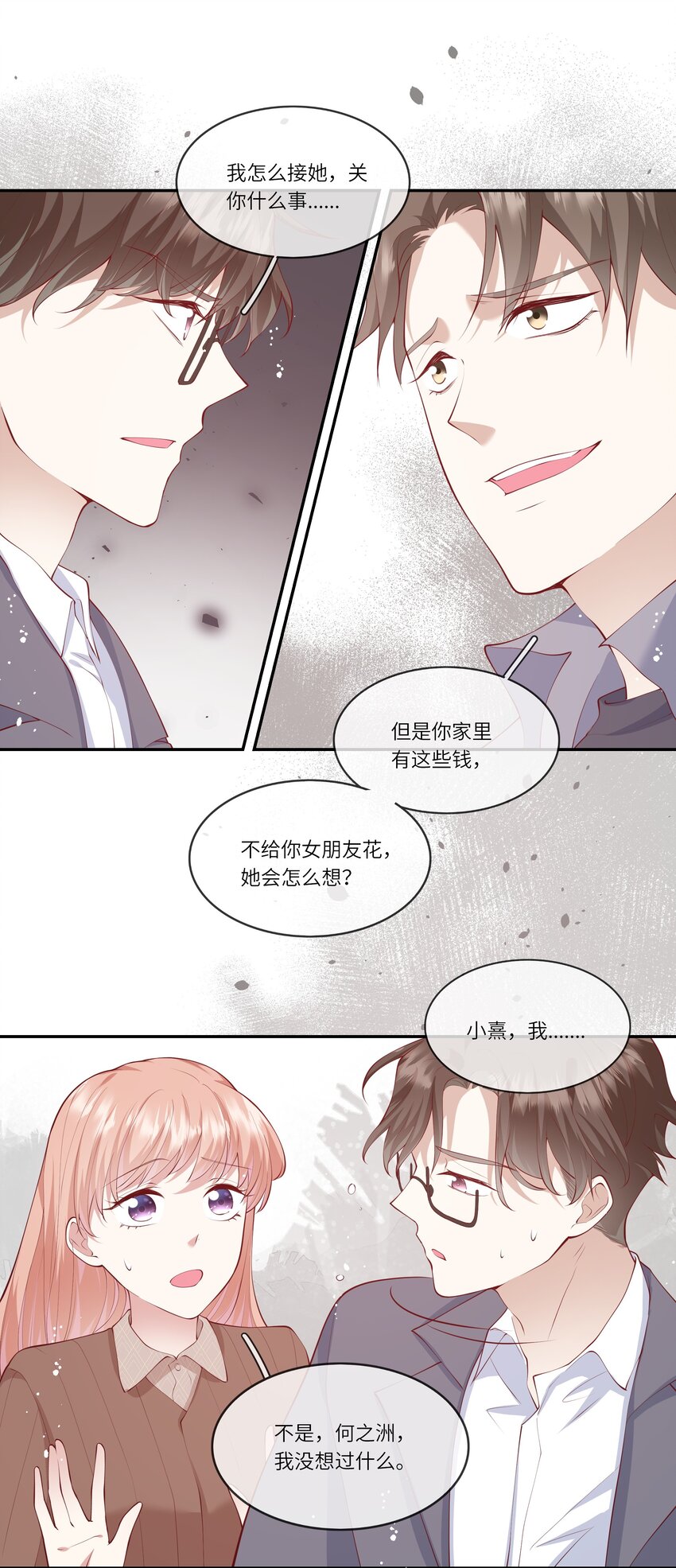 050 宁愿想要小乌龟-第53话