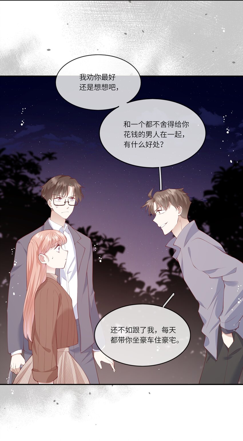 050 宁愿想要小乌龟-第53话