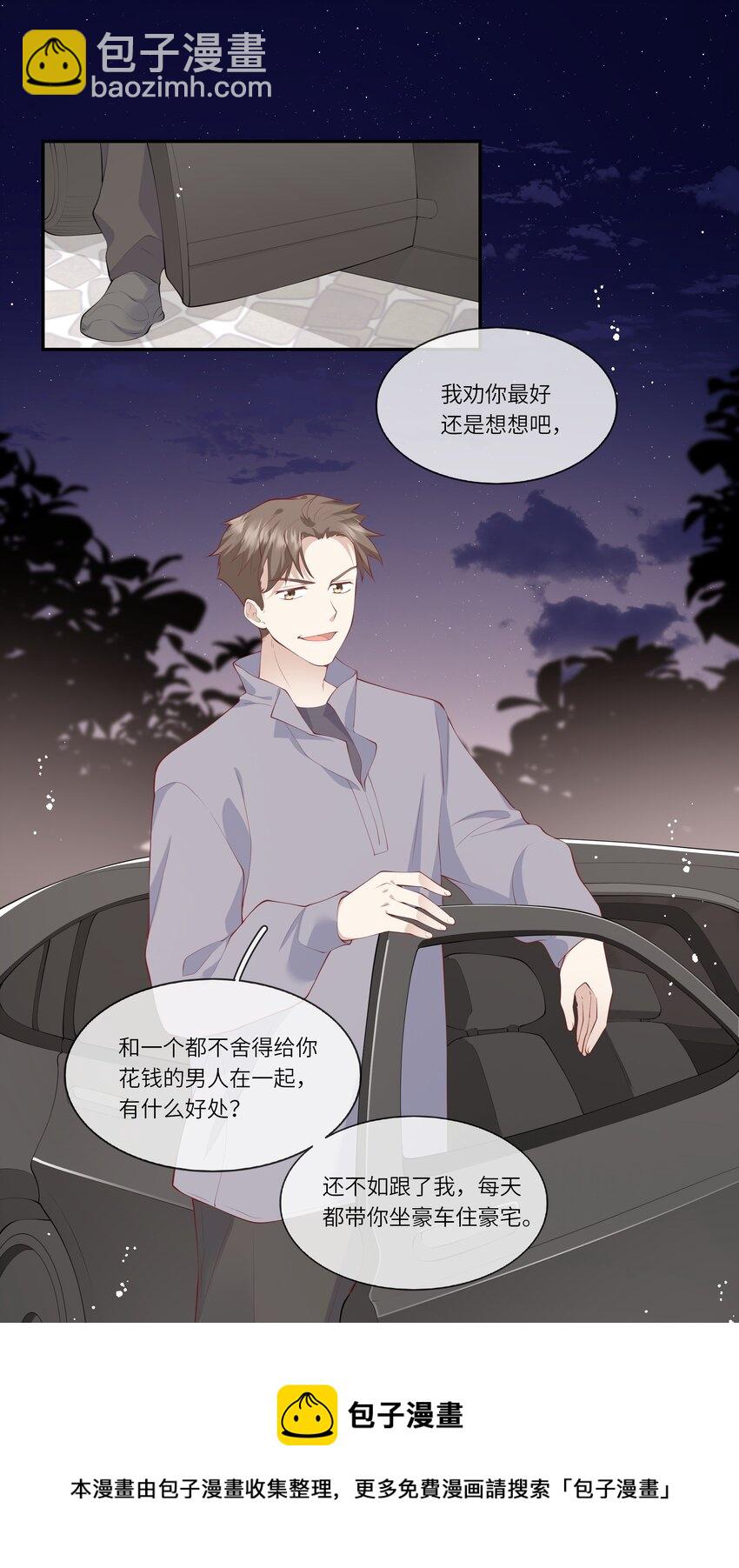 050 宁愿想要小乌龟-第53话