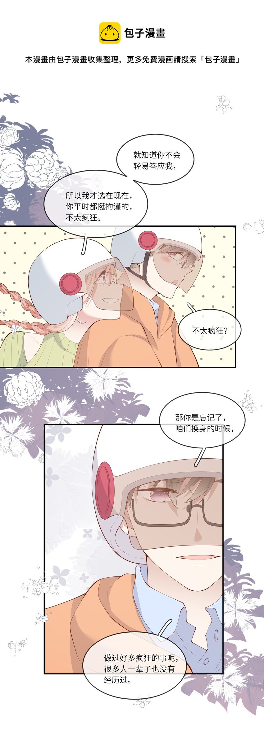 052 依依惜别-第55话