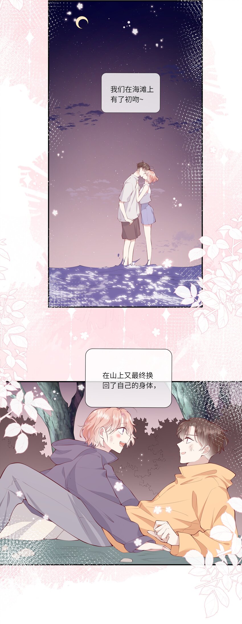 052 依依惜别-第55话