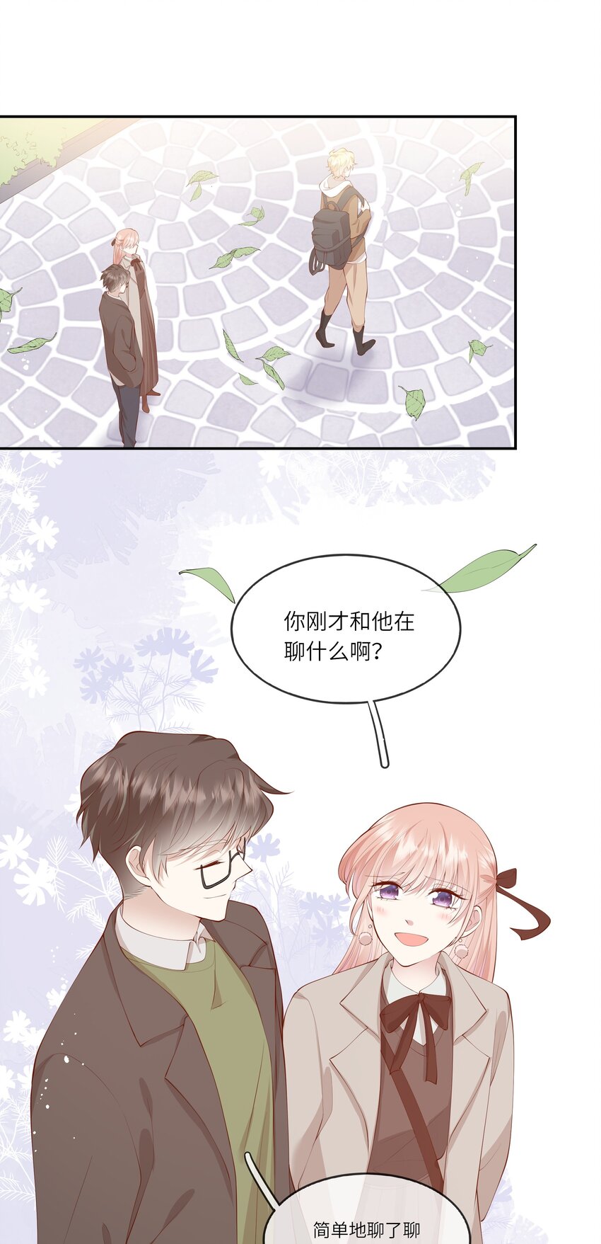 054 波士顿的美丽约会-第57话