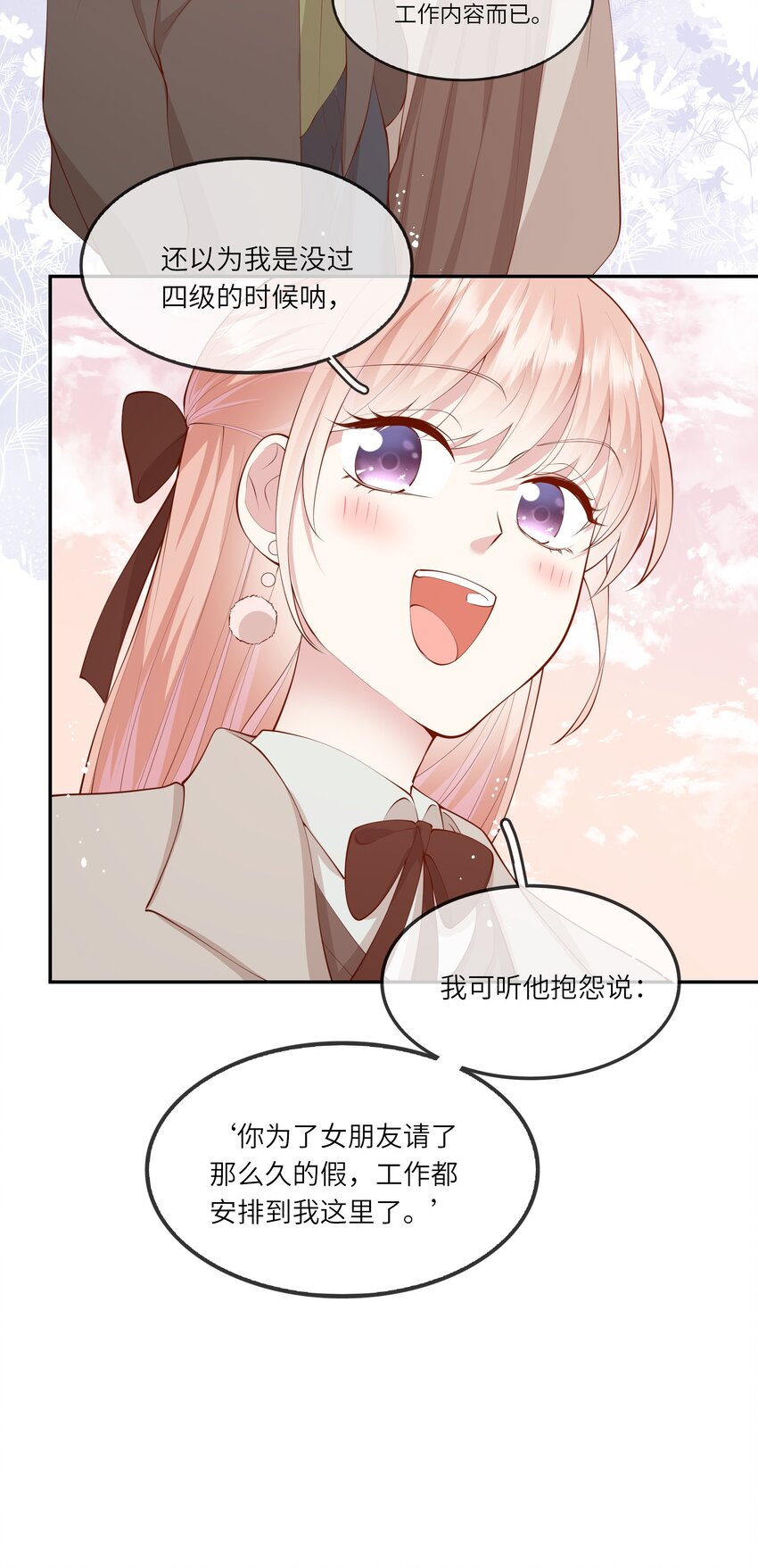 054 波士顿的美丽约会-第57话