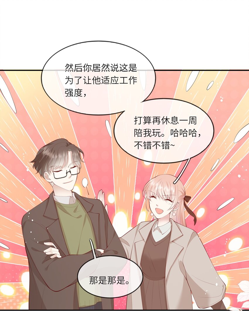 054 波士顿的美丽约会-第57话