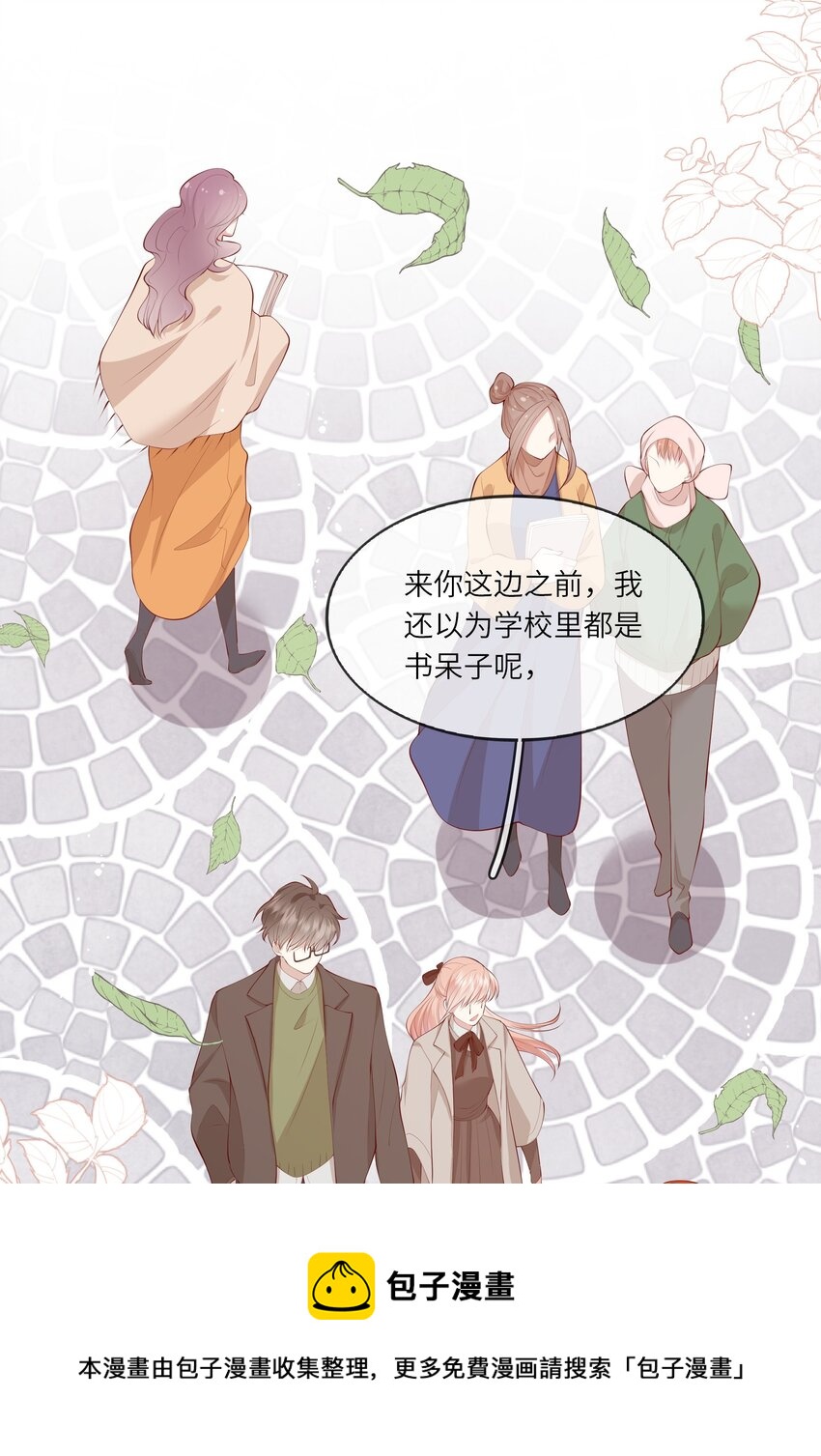 054 波士顿的美丽约会-第57话