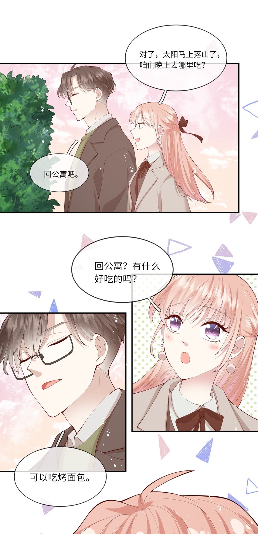 054 波士顿的美丽约会-第57话