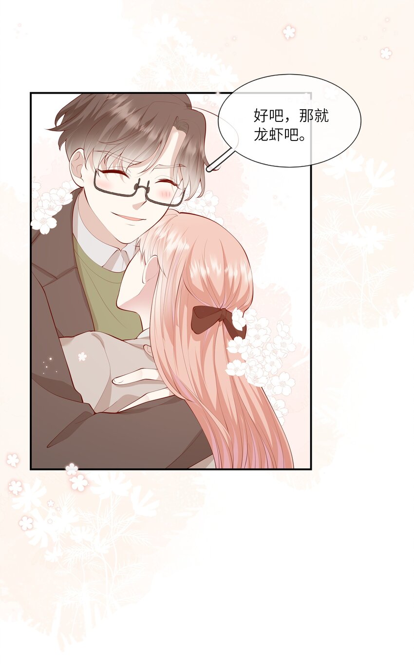 054 波士顿的美丽约会-第57话