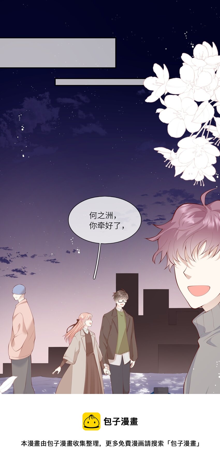 054 波士顿的美丽约会-第57话