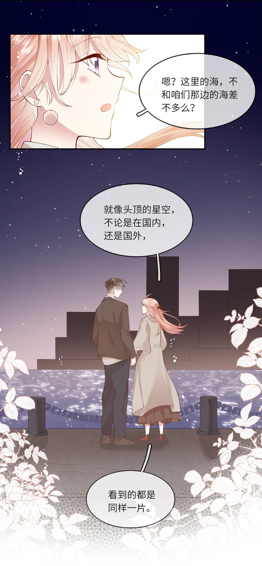 054 波士顿的美丽约会-第57话