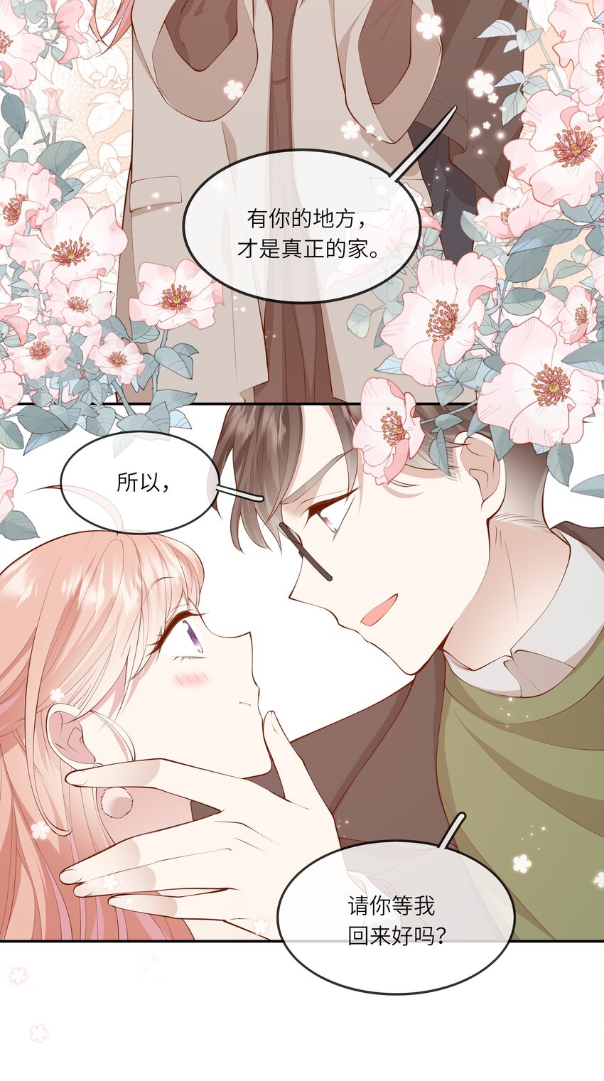 054 波士顿的美丽约会-第57话
